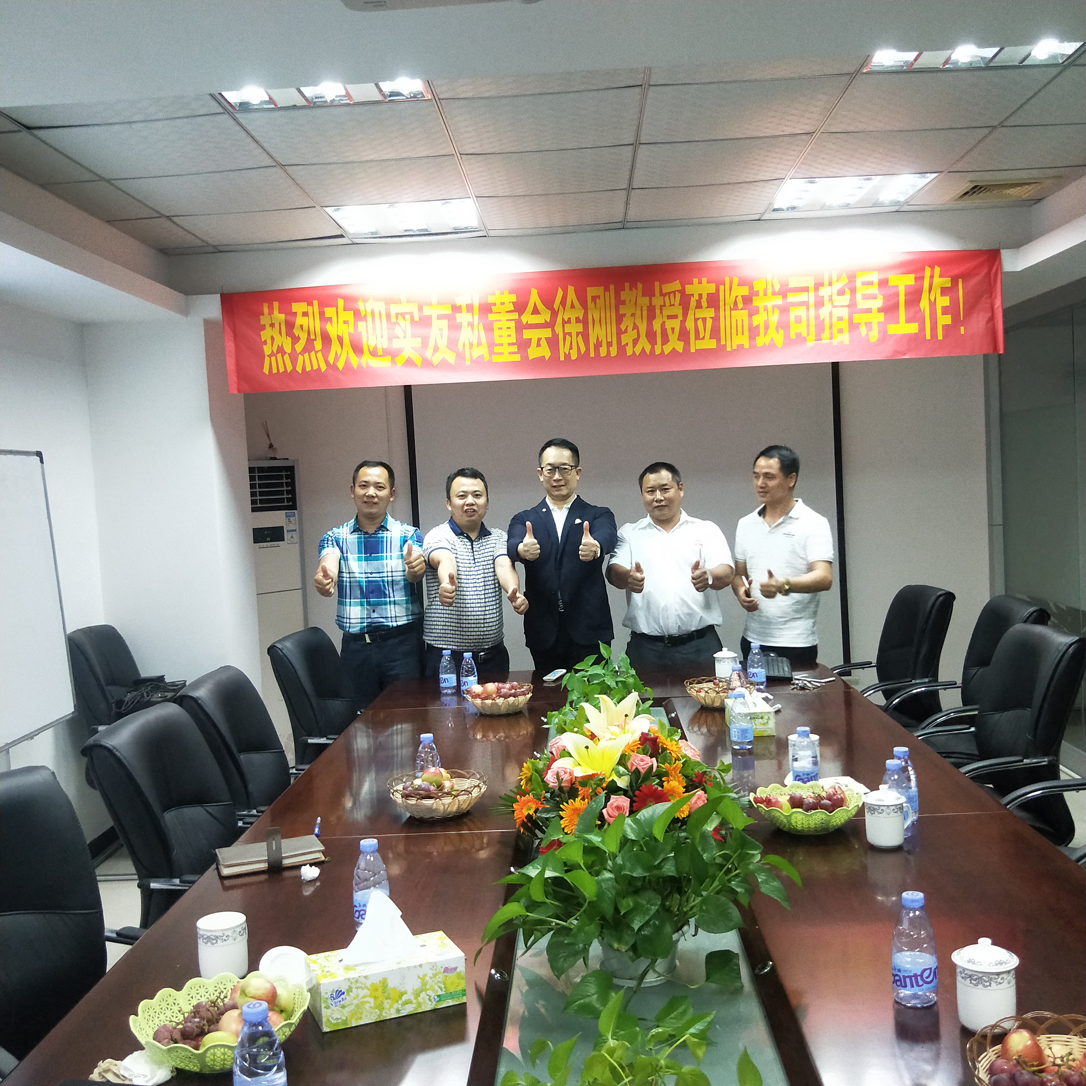 臺(tái)富機(jī)械的高管培訓(xùn)