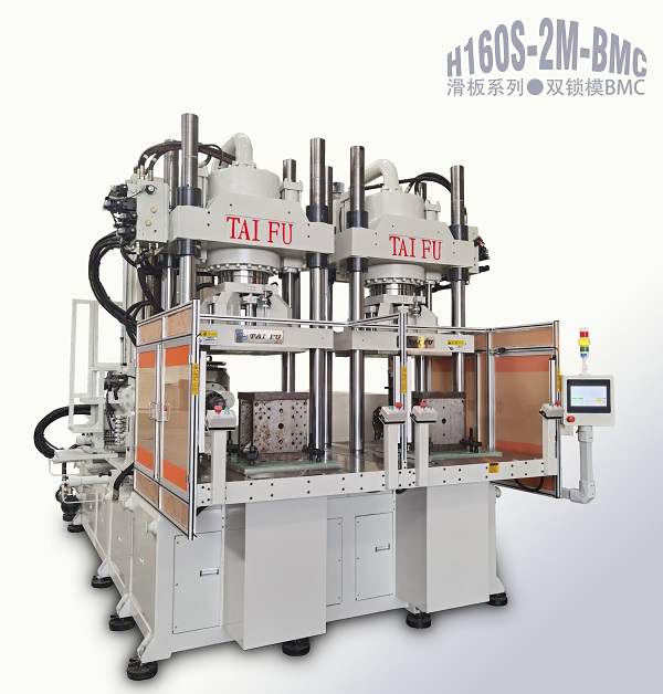 臺(tái)富機(jī)械立式BMC注塑機(jī)立式鎖模臥式射出的機(jī)器